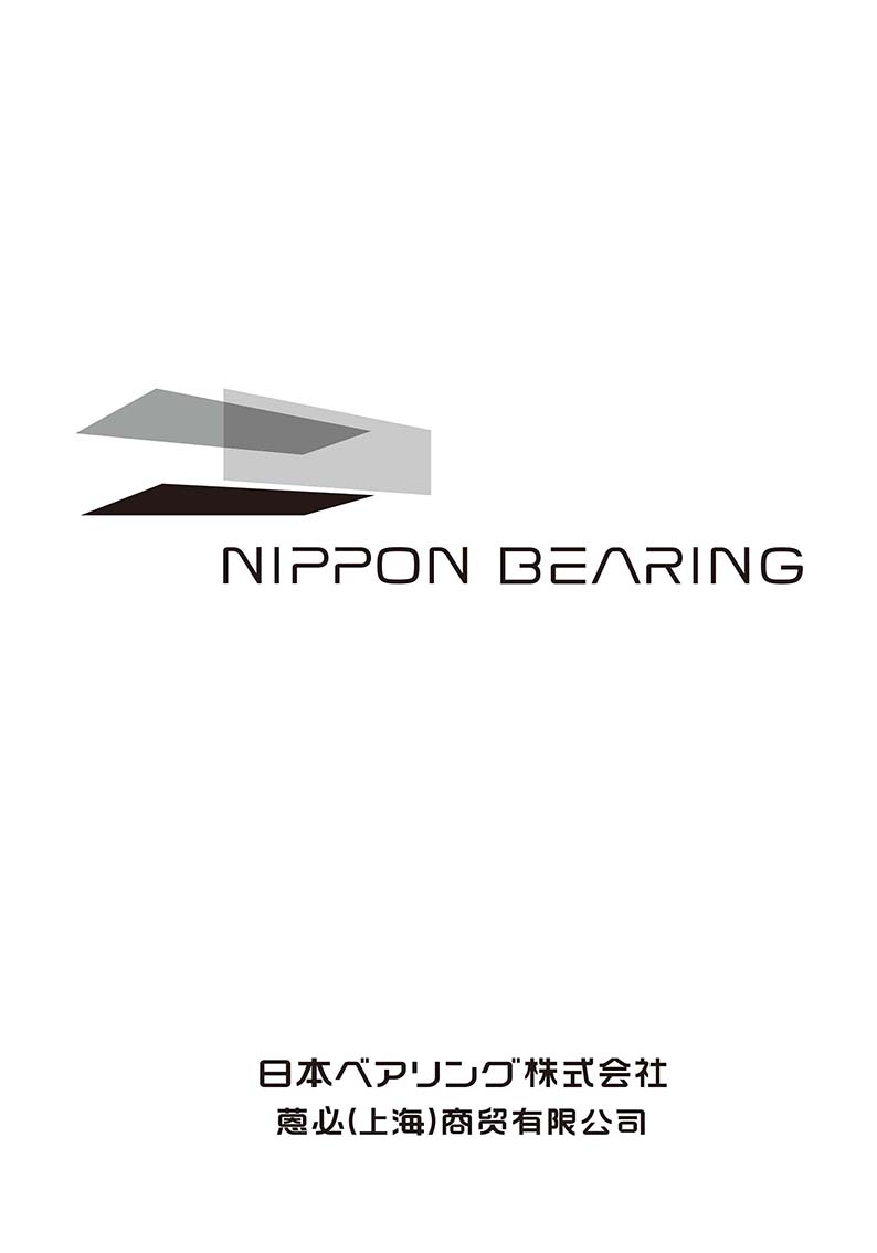 Read more about the article 日本NB直线运动产品综合商品目录（No.147C）（2018）（中文）