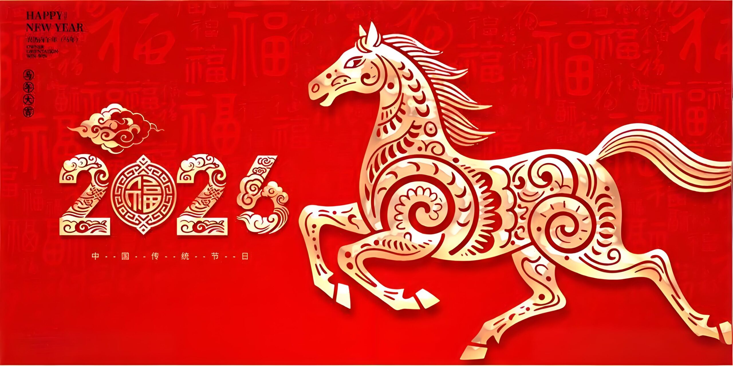 2026年马年春节放假通知